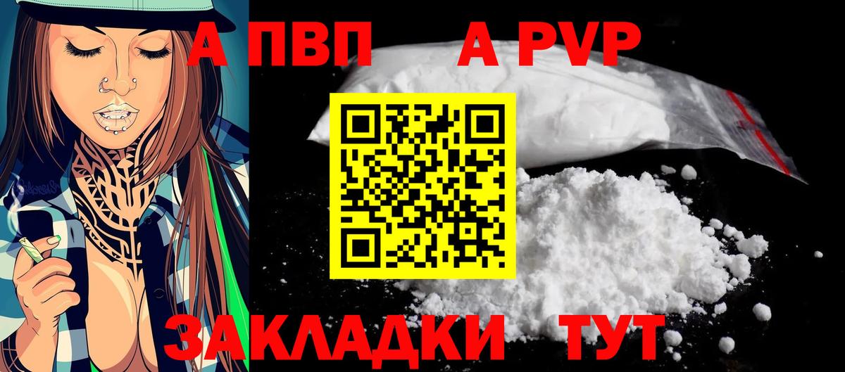 Большой Камень  APVP кристаллы  Alpha PVP крисы CK  Альфа ПВП Crystall  Вход с VPN 