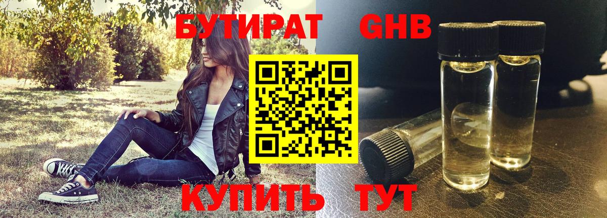 Большой Камень  БУТИРАТ Butirat  Бутират  Вход с VPN 