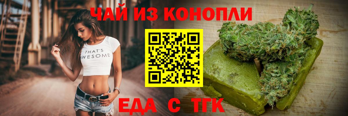 Большой Камень  Canna-Cookies конопля  Вход с VPN 
