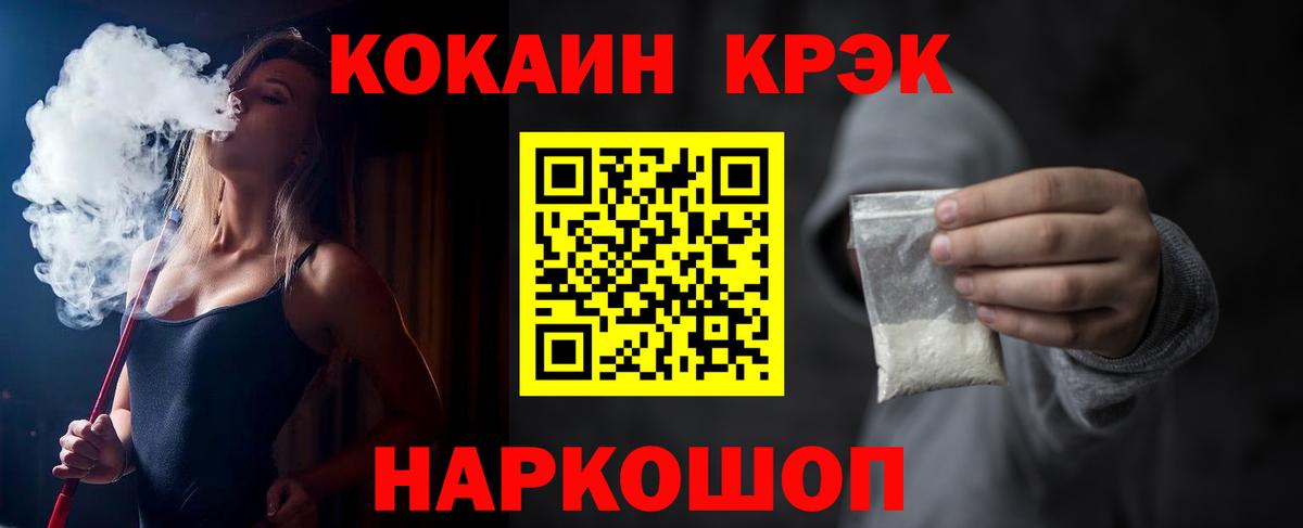 Кокаин FishScale Большой Камень