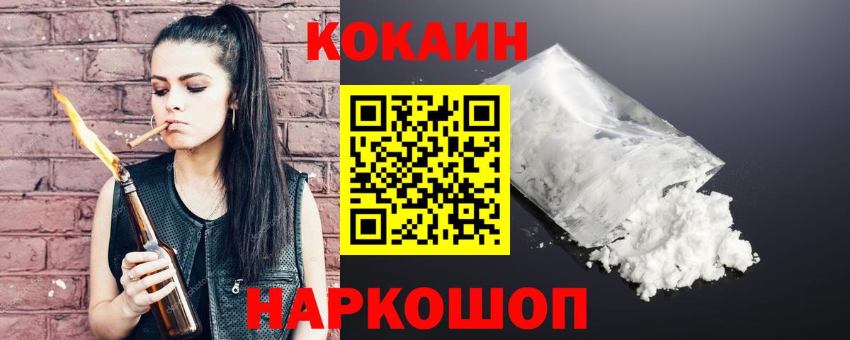 Большой Камень  COCAIN Боливия  Cocaine Fish Scale  Вход с VPN 