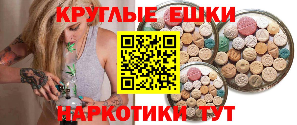 Экстази XTC Большой Камень