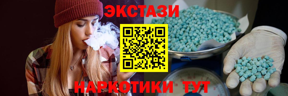 Экстази 250 мг  Экстази  Вход с VPN  Большой Камень  ЭКСТАЗИ 250 мг 