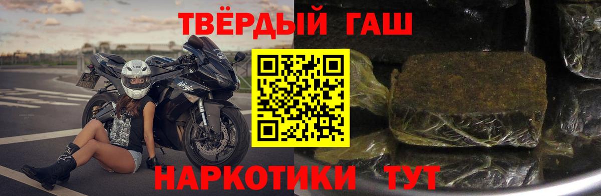 Большой Камень  Гашиш  Вход с VPN  Гашиш Premium 