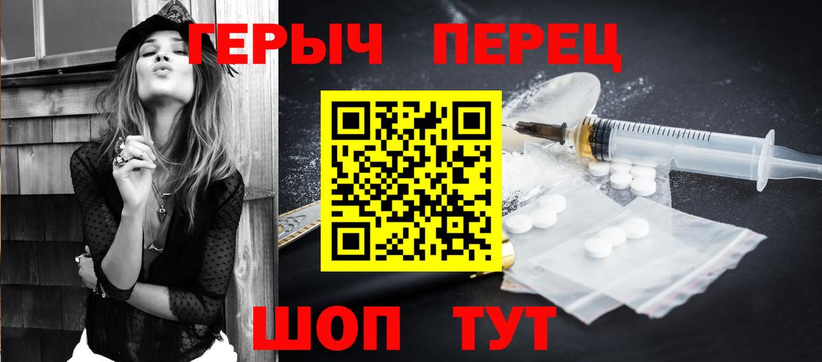 Героин VHQ  Героин  Большой Камень  Вход с VPN 