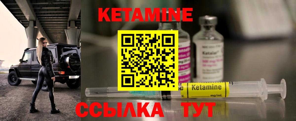 Большой Камень  Кетамин ketamine  Вход с VPN 