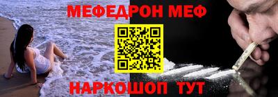 мефедрон Апшеронск