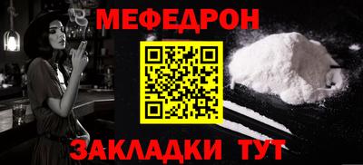 мефедрон Апшеронск