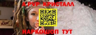 мяу мяу кристалл Гусиноозёрск