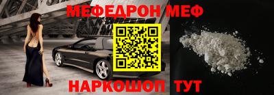 мефедрон Апшеронск