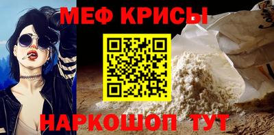мефедрон мука Апрелевка