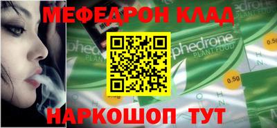 мефедрон Апшеронск