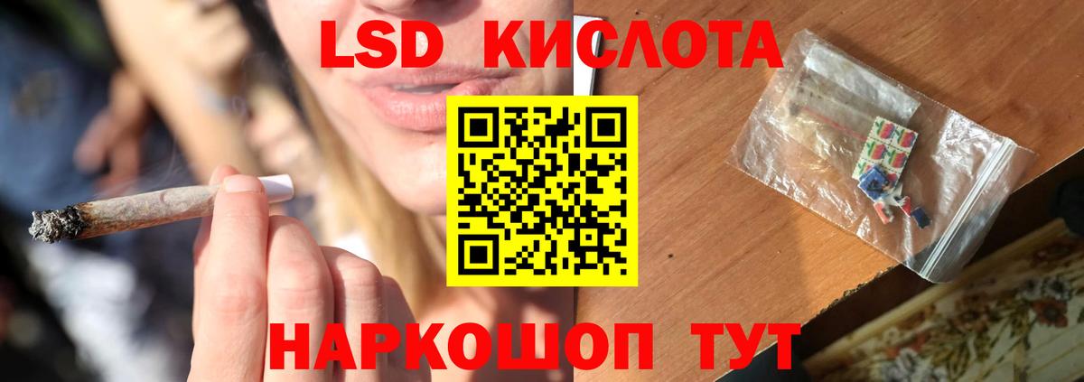 LSD-25 экстази кислота  Лсд 25 экстази кислота  Вход с VPN  Большой Камень 