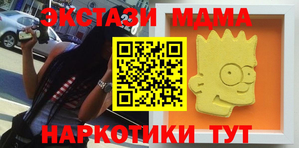 MDMA VHQ Большой Камень