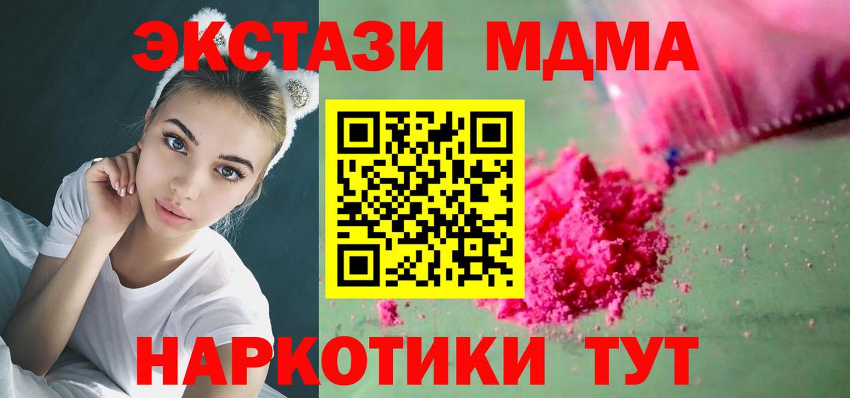 Большой Камень  MDMA VHQ  Вход с VPN  MDMA VHQ 
