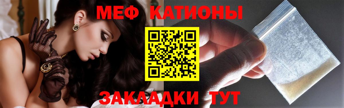 Мефедрон кристаллы Большой Камень