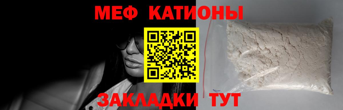 МЕФ  МЕФ кристаллы  как найти закладки  Меф мяу мяу  Большой Камень  Вход с VPN  МЕФ 