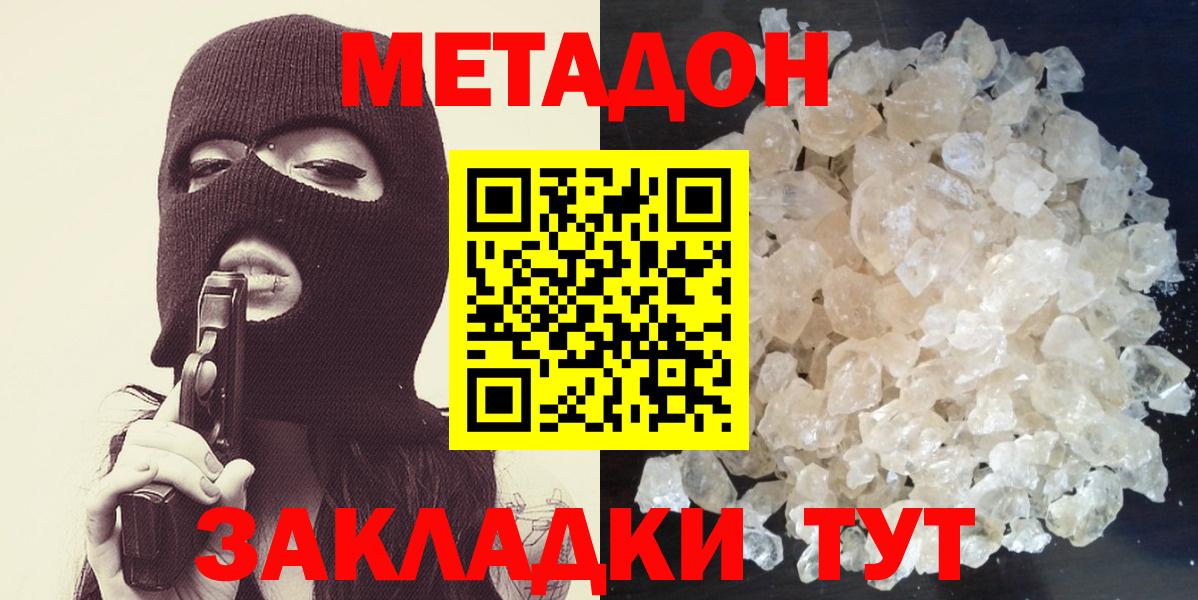 Большой Камень  shop наркотические препараты  МЕТАДОН methadone  Вход с VPN  МЕТАДОН мёд  KRAKEN рабочий сайт 