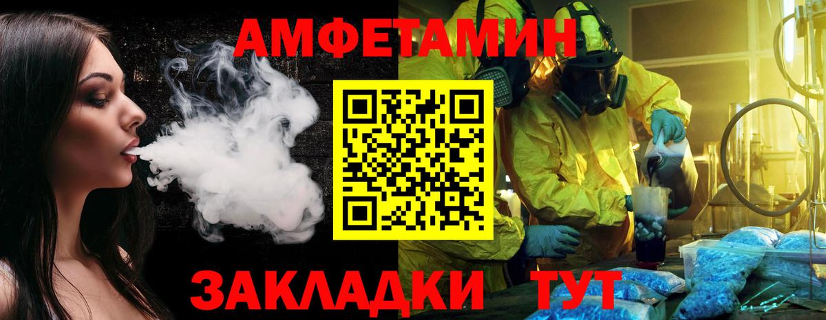 Первитин пудра Большой Камень