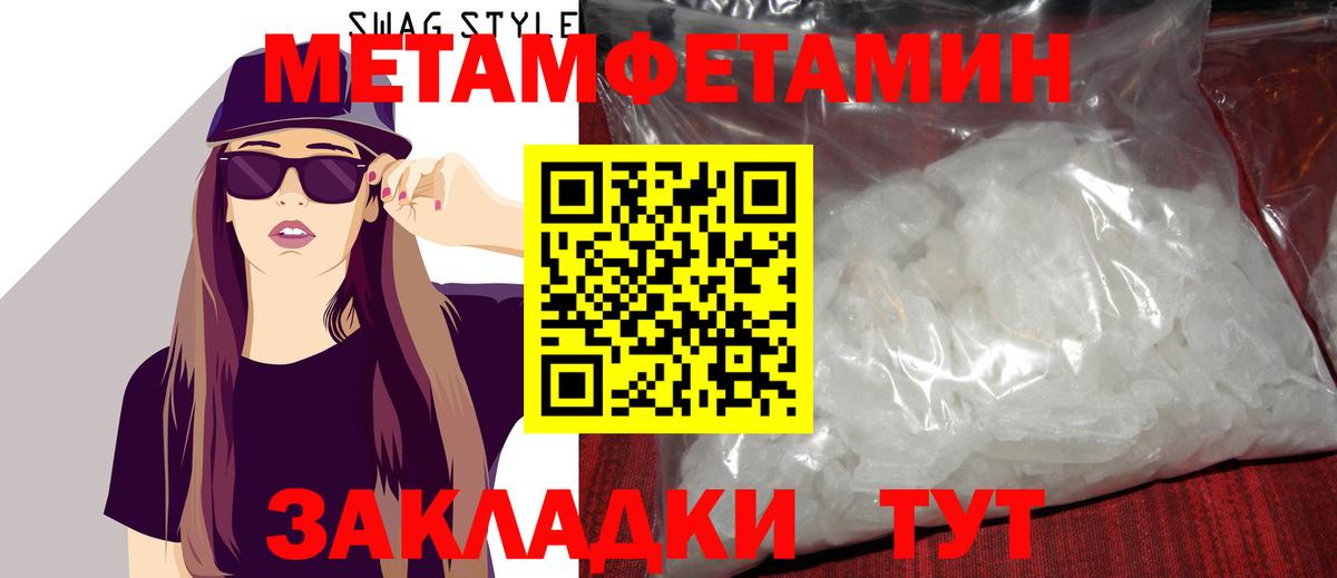 Первитин винт  Вход с VPN  Большой Камень 