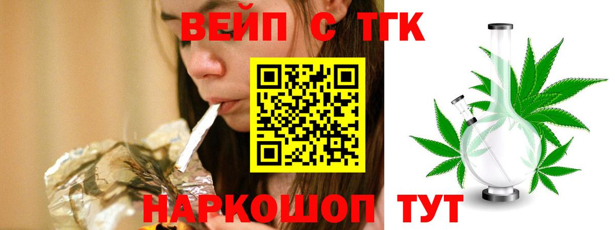 Большой Камень  Дистиллят ТГК вейп  Вход с VPN 