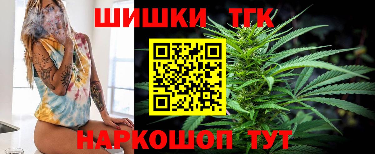 МАРИХУАНА VHQ  Конопля White Widow  Марихуана конопля  Вход с VPN  Большой Камень 